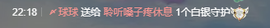 聆听恭贺北哥荣升帝圣主播照片