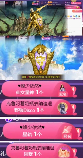 然然然然然然.主播照片