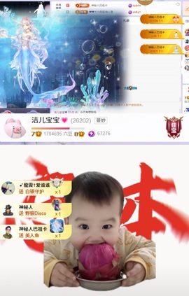 洁儿宝宝💗~主播照片