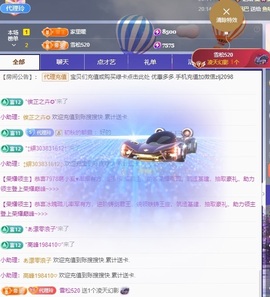 金牌代理❤玲儿❤主播照片