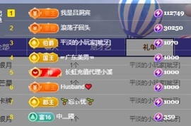 初见梦求🌻个上上签主播照片