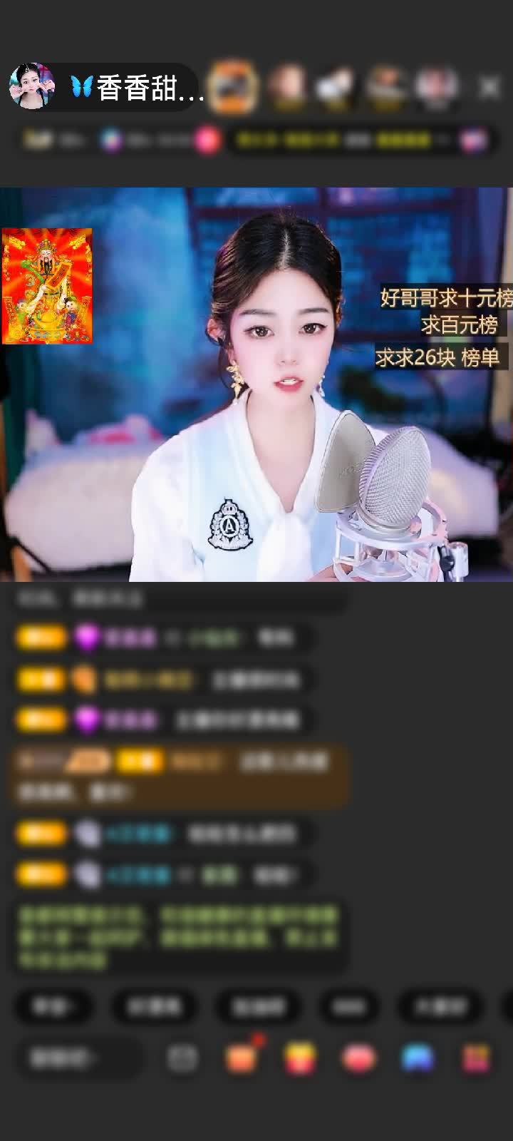 感谢🦋心悦心香🦋赠送钻石守护1个