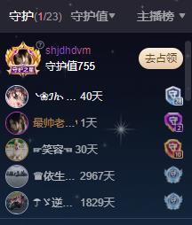 ☂客家甜心金牌代理☂主播照片