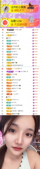 陈慧慧🥕早9晚8主播照片