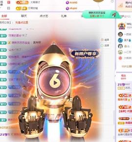 苏苏，越来越好主播照片