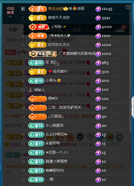 佑君♥《平安好运》主播照片