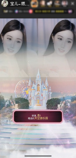宝儿-燃舞超甜音主播照片