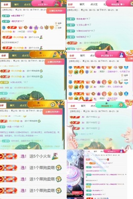 宝儿-燃舞超甜音主播照片
