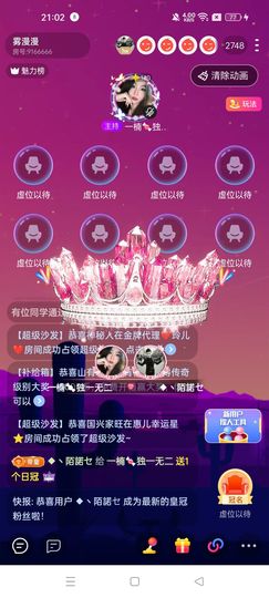 一楠👑独一无二主播照片