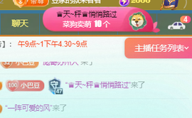 ♚~小巴豆~贪财好色主播照片