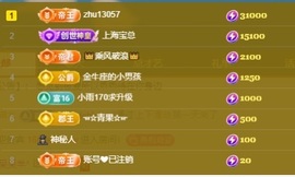 呆呆羊^主播照片