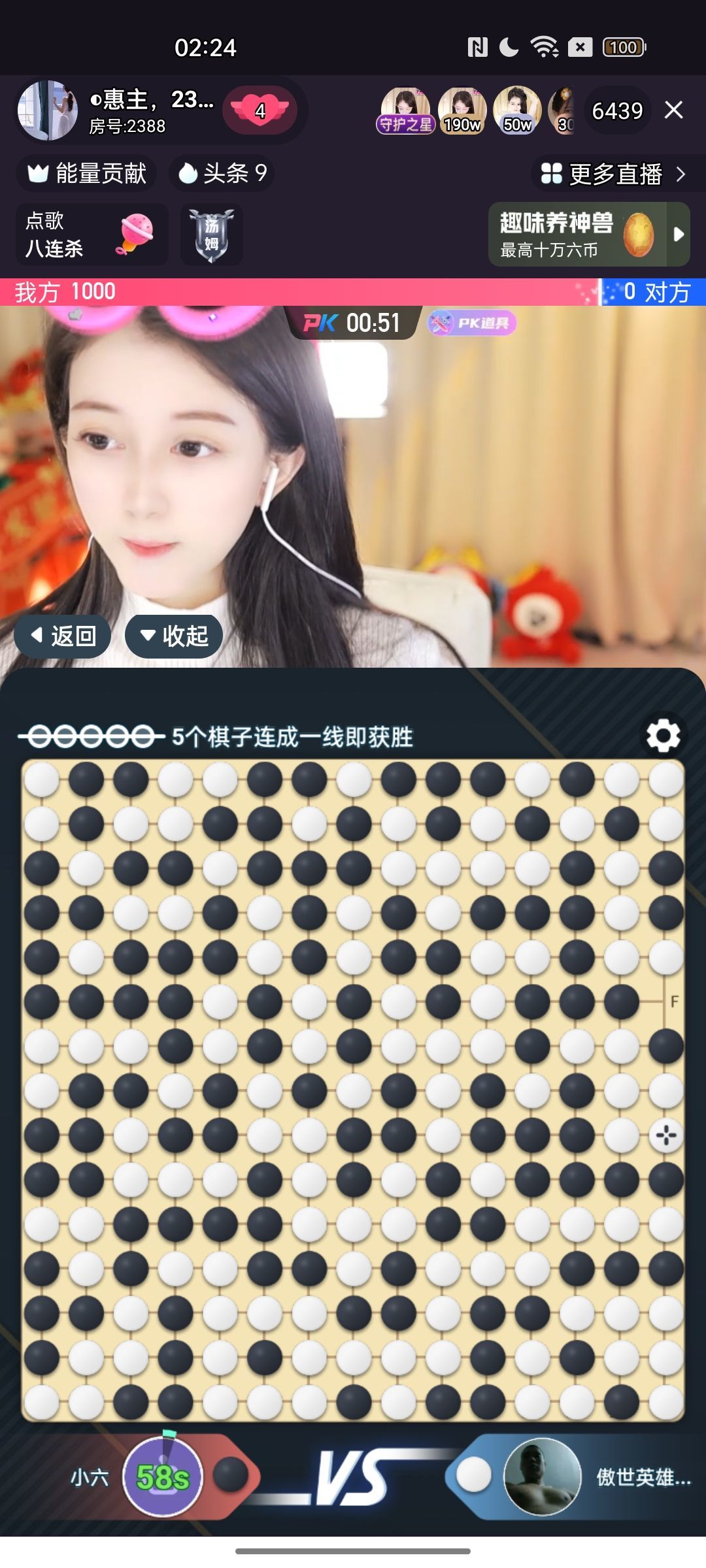 傲世英雄6的图片