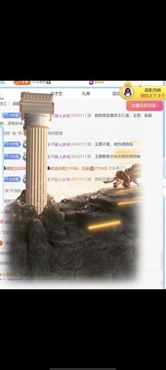 新人岁禾主播照片