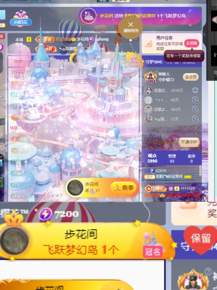 阳阳🌾周六上午见的主播照片