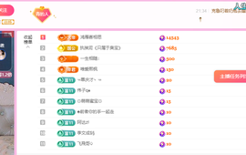 远扬、青青青青青青青主播照片