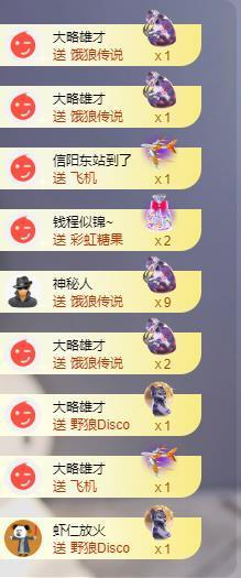 苏苏感恩有你主播照片