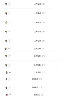 呆呆羊^主播照片