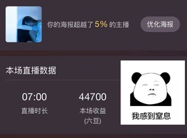 大拉馨💌差8个火山主播照片