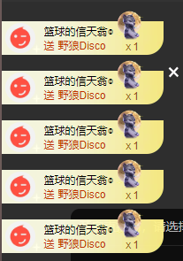 聆听恭贺北哥荣升帝圣主播照片