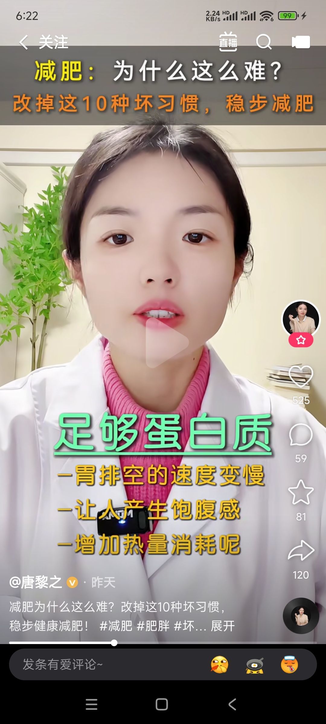 宠坏ew主播图片