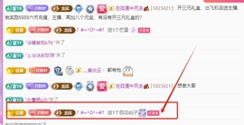 晚秋《坚持版》主播照片