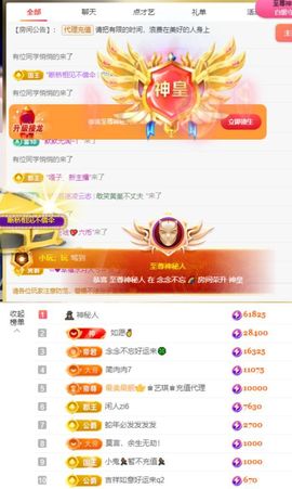 念念不忘🌈充值代理主播照片