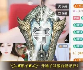 冰凌吖~主播照片