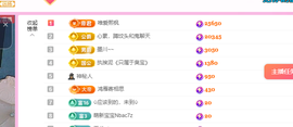 青青恭贺官人荣升了主播照片