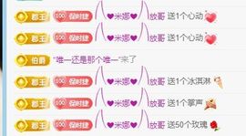 小米娜🦋常欢喜主播照片