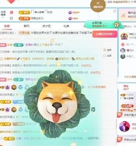 小米娜🦋常欢喜主播照片