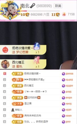 南北🐰暑假卖艺主播照片