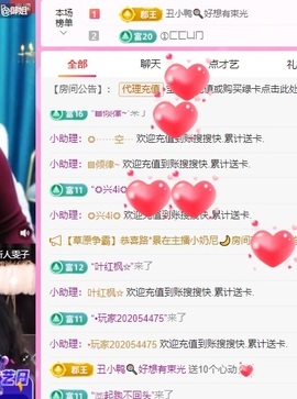 金牌代理❤玲儿❤主播照片