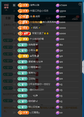 佑君♥《平安好运》主播照片