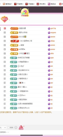 小玲宝🧸安静唱歌主播照片
