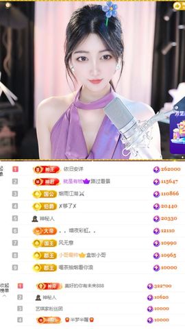 ♚艺琪感恩有你(休)主播照片
