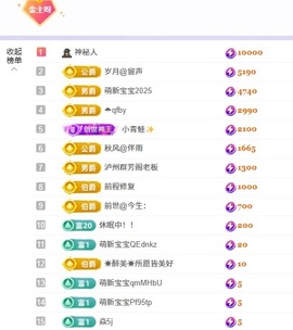 洁儿宝宝💗~主播照片