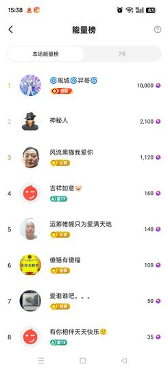 聆听恭贺北哥荣升帝圣主播照片