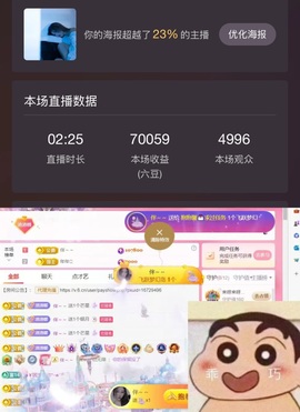 大拉馨💌差8个火山主播照片