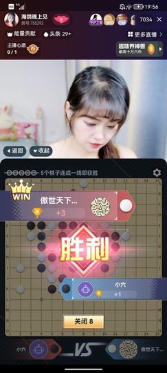 傲世英雄2主播照片
