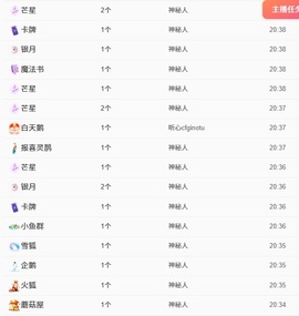 洁儿宝宝💗~主播照片