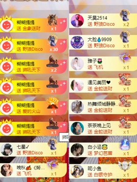 姣姣🐷平安好运主播照片