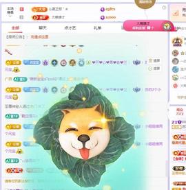 苏苏感恩有你主播照片