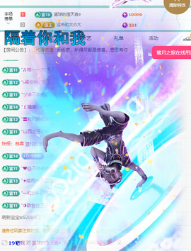 聆听恭贺北哥荣升帝圣主播照片