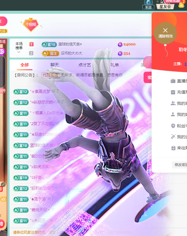 聆听~福妞儿的图片