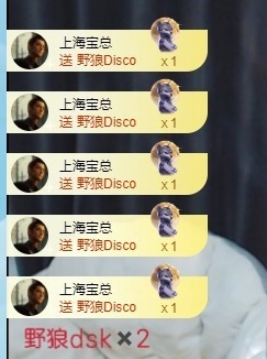 呆呆羊^主播照片