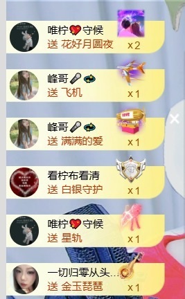 清柠💖暂退主播照片