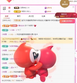 金牌代理❤玲儿❤主播照片