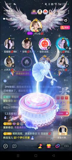 ℯ⃝雪媚娘💋甜妹儿主播照片