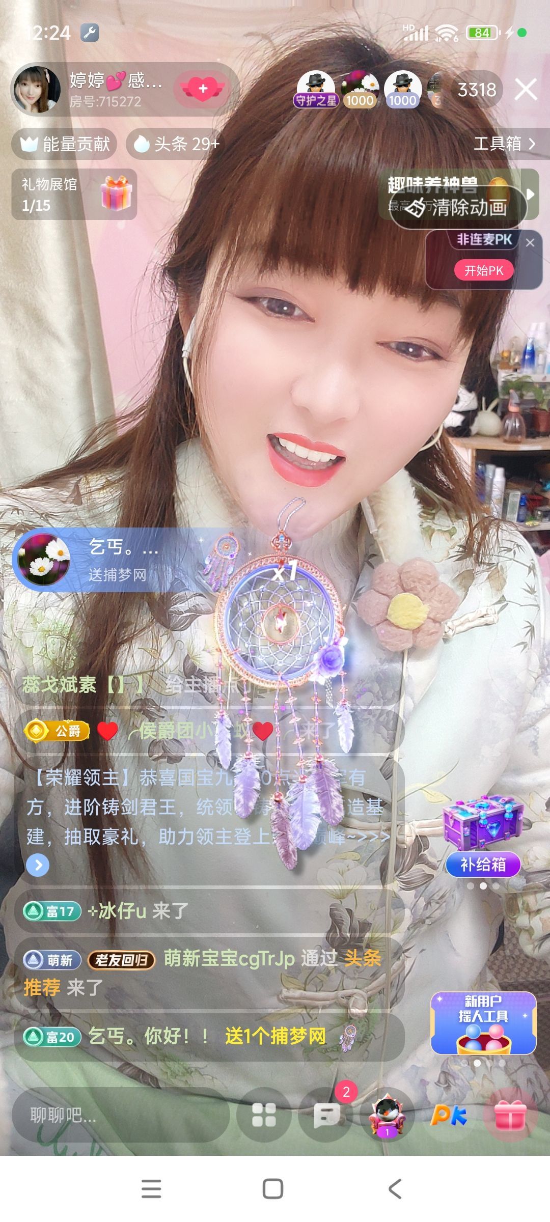 婷婷💕求过月底任务主播图片