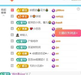 馨儿💋邀一起过生日主播照片